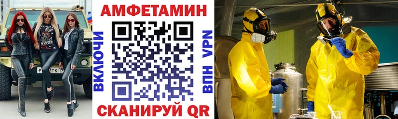 Амфетамин Розовый  магазин    Городец 