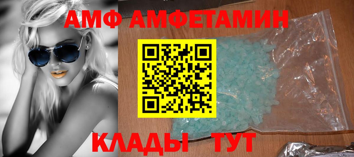 Амфетамин 97%  Amphetamine  Городец 