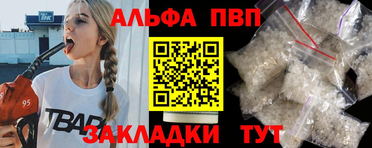 закладки  Alpha-PVP кристаллы  Вход с VPN  APVP мука  Городец  Alpha PVP мука 