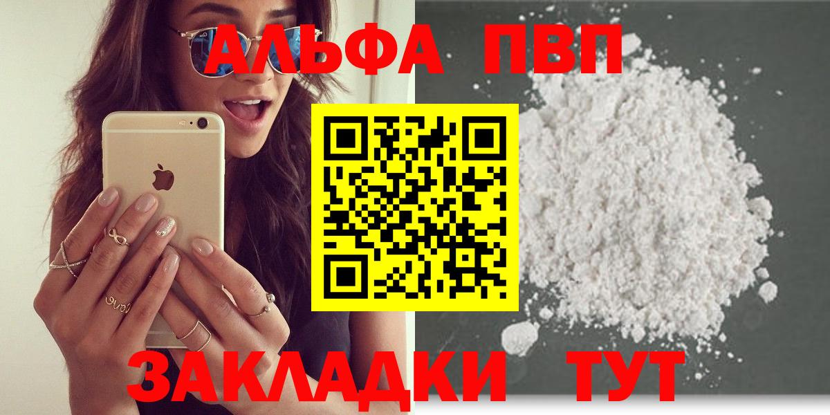 А ПВП Crystall Городец