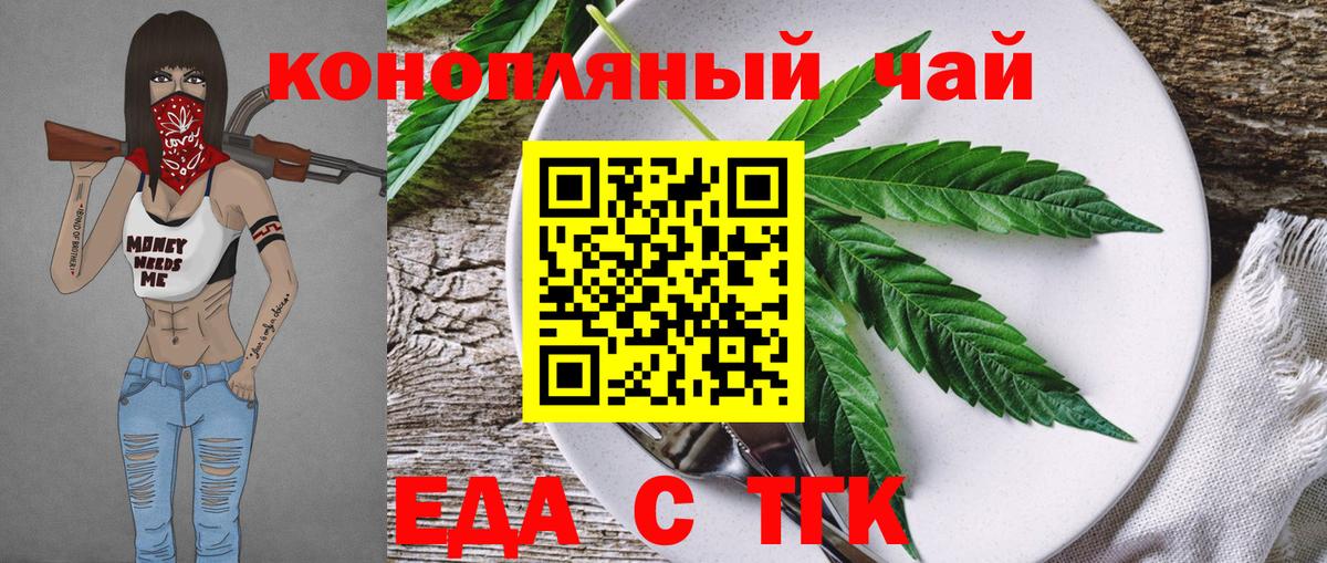 Городец  Cannafood марихуана  Вход с VPN 
