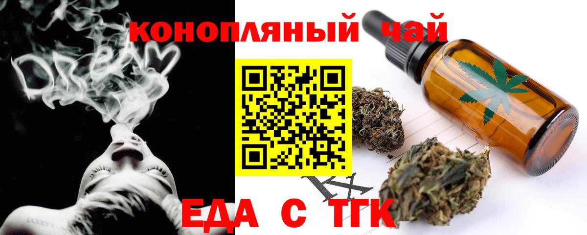 Cannafood конопля  Городец 