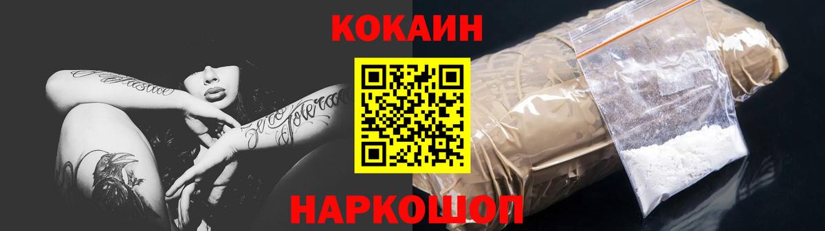 КОКАИН 97% Городец