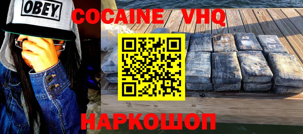 Cocaine Боливия  Cocaine Колумбийский  Вход с VPN  Городец 