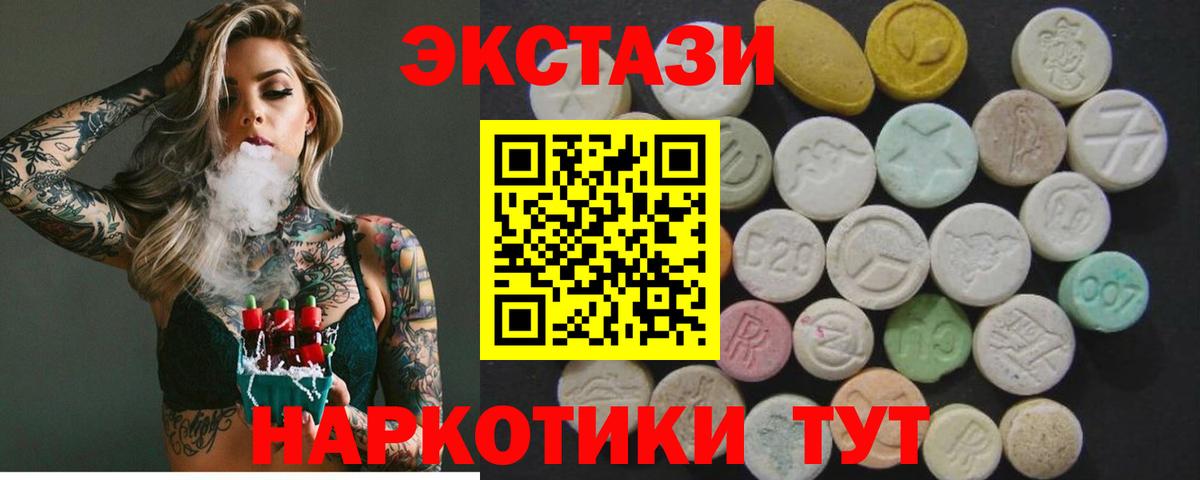 ЭКСТАЗИ Дубай  Экстази 250 мг  Городец  ЭКСТАЗИ  ссылка на мегу как войти  Вход с VPN 