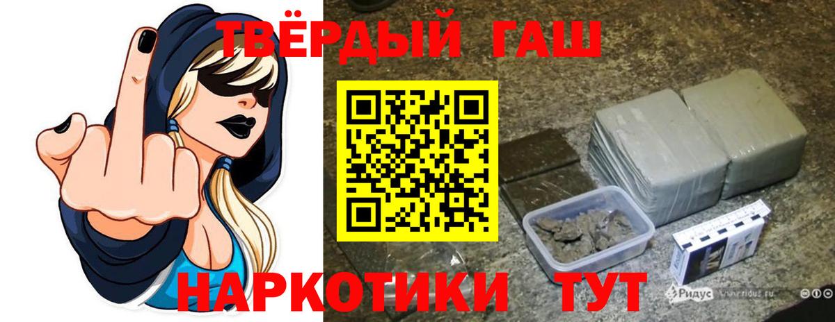 Гашиш Premium  ГАШИШ 40% ТГК  Городец  Вход с VPN 