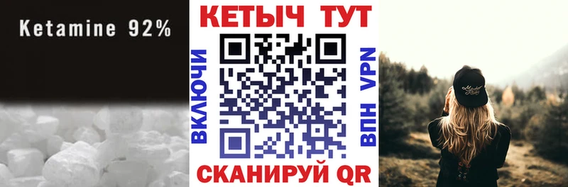 Кетамин VHQ  как найти наркотики  МЕГА   Городец 