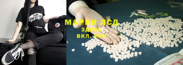 марки lsd Белоозёрский