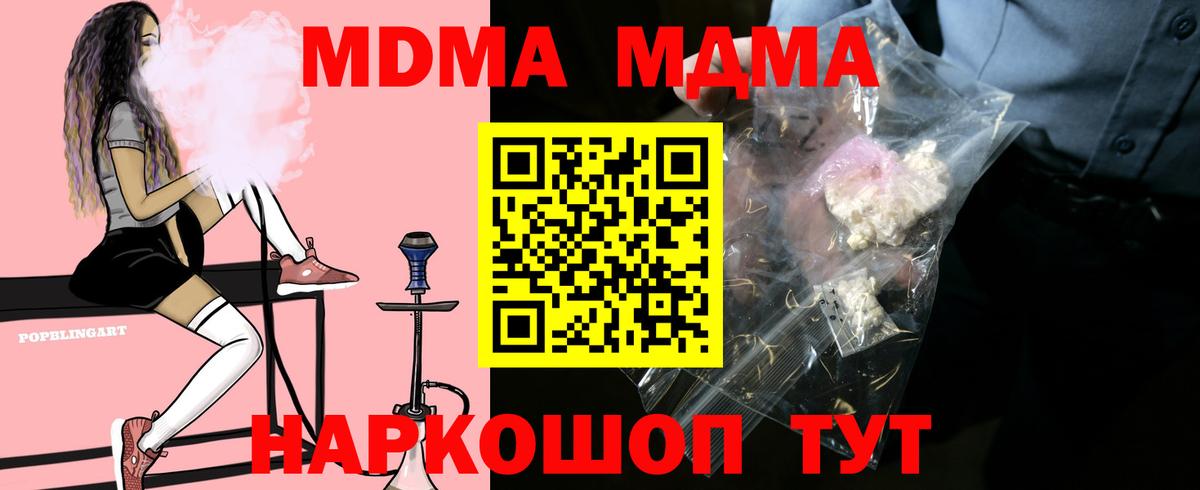 МДМА молли Городец