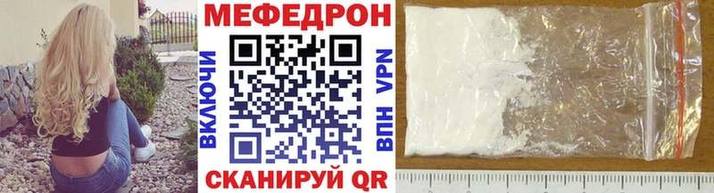 это официальный сайт  как найти наркотики  blacksprut вход  Городец  Мефедрон VHQ 