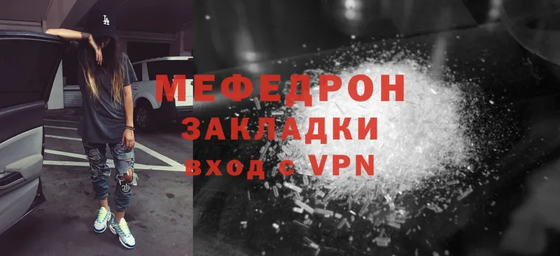 купить   Городец  МЕФ mephedrone 