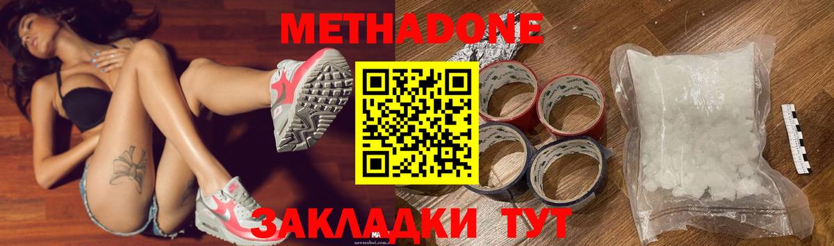 блэк спрут сайт  Городец  Метадон methadone 