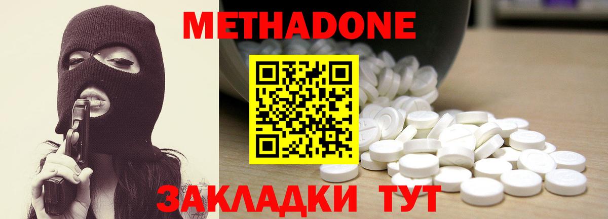 Каннабис  Городец  Гашиш  Мед  Мяу-Мяу  A PVP  Вход с VPN  Купить наркотик  КОКАИН 
