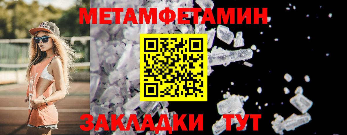 МЕТАМФЕТАМИН пудра  Вход с VPN  Городец  МЕТАМФЕТАМИН пудра 