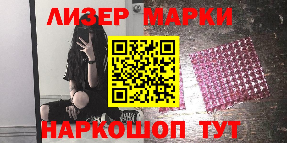 Марки N-bome  Городец  цены наркотик  Марки NBOMe 1500мкг  Марки NBOMe 1500мкг 
