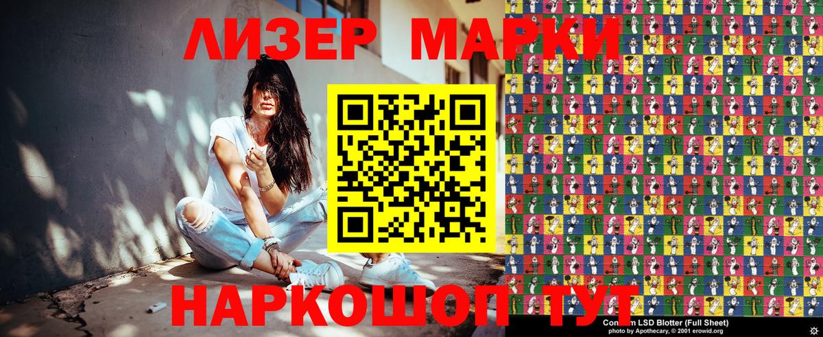 Марки 25I-NBOMe 1,5мг Городец