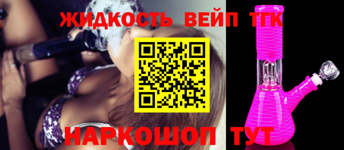 ТГК Wax  Вход с VPN  ТГК жижа  Городец 
