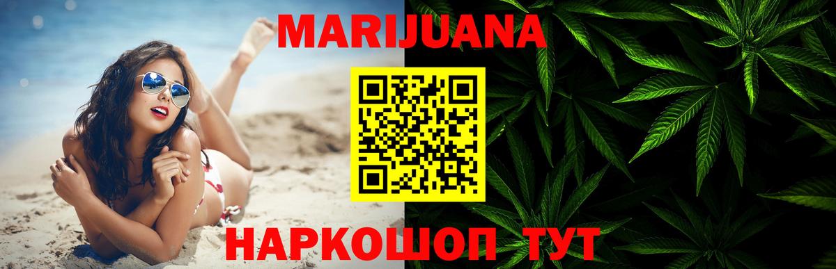 МАРИХУАНА гибрид  Городец  Бошки марихуана марихуана  Канабис гибрид 