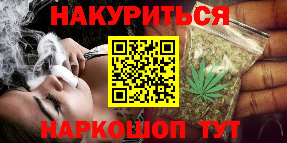 ГАШИШ  А ПВП СОЛЬ   МДМА  Мефедрон   Городец  КОКАИН  Марихуана 